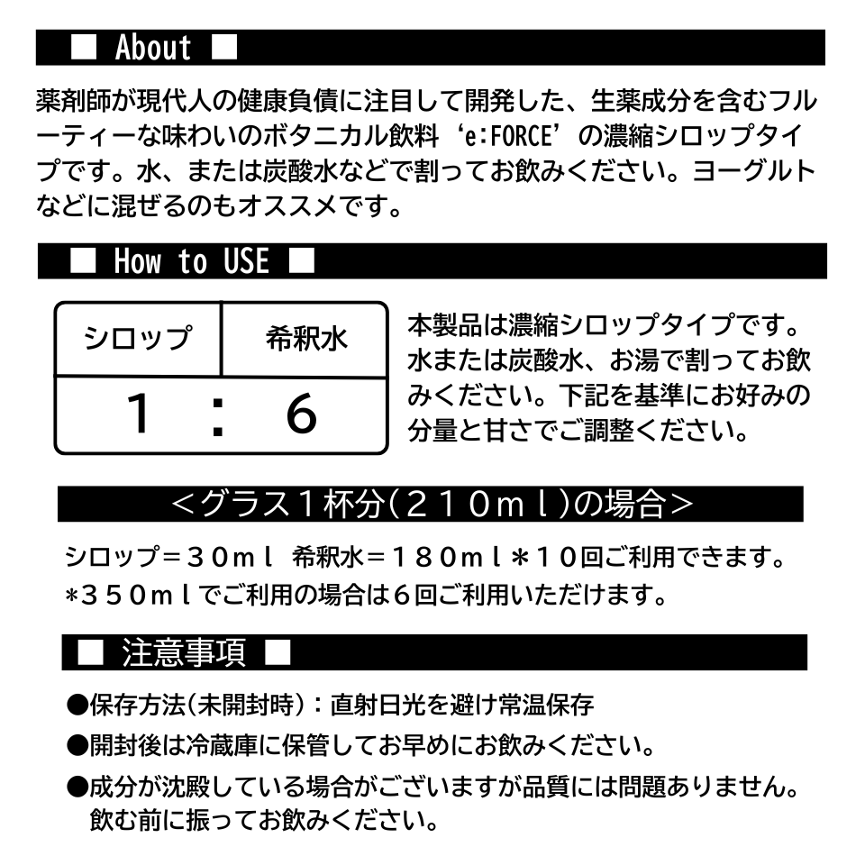 パワーチャージ・ナウ【カフェインレス】濃縮シロップタイプ