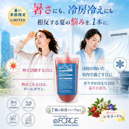 クール・ビヨリ【暑い季節限定】