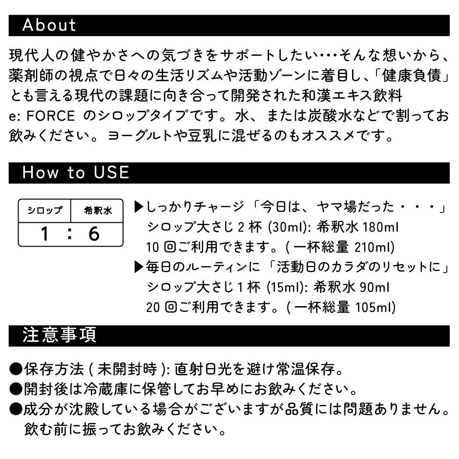 パワーチャージ・ナウ【カフェインレス】濃縮シロップタイプ