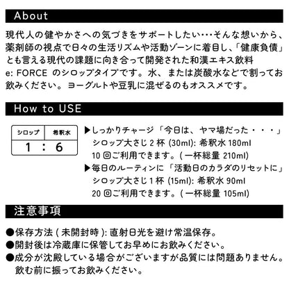 カタヨリ・チェンジ濃縮シロップタイプ